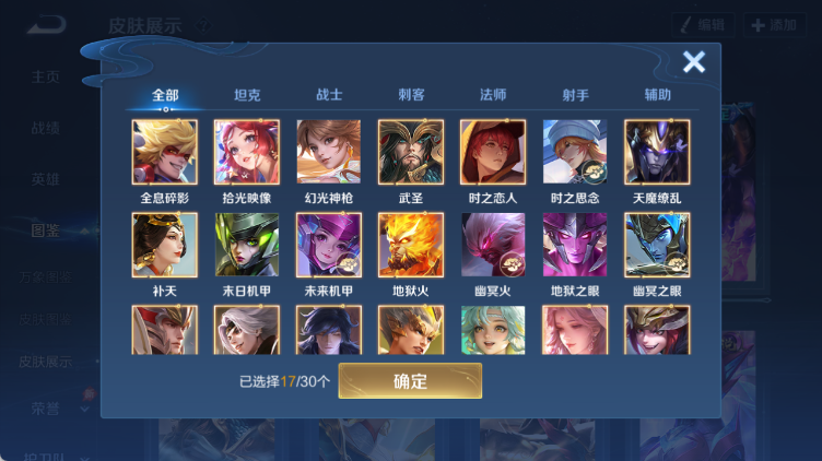 WZQM4313838王者荣耀账号详情图5