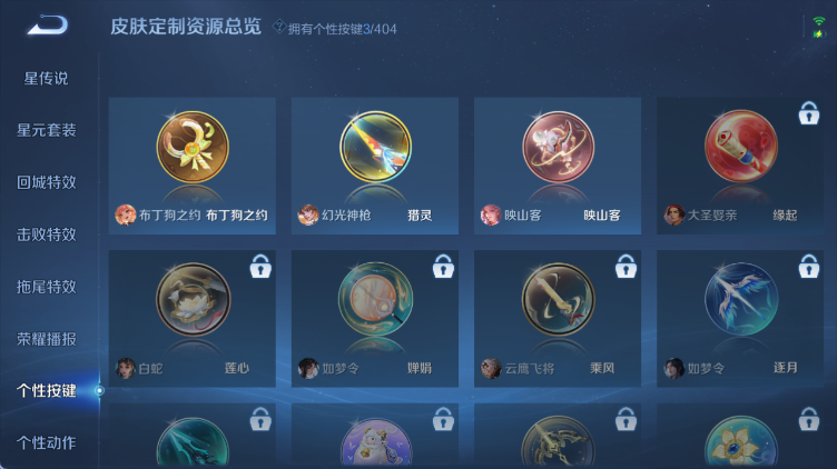 WZQM4313838王者荣耀账号详情图16