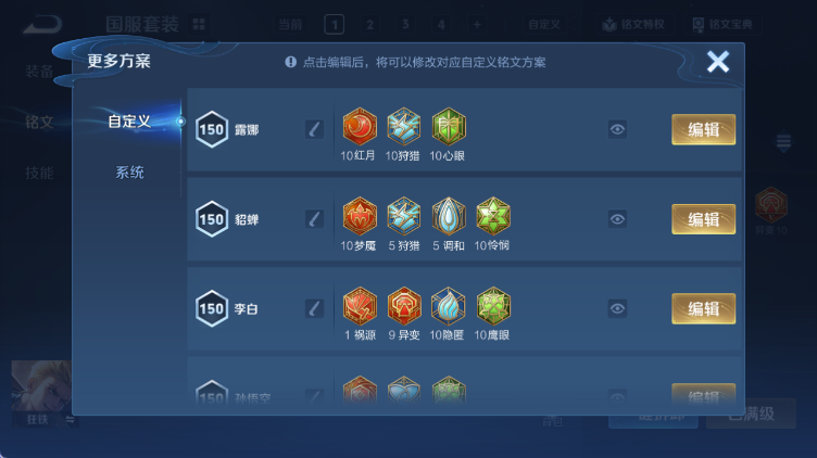 WZQM4313838王者荣耀账号详情图14