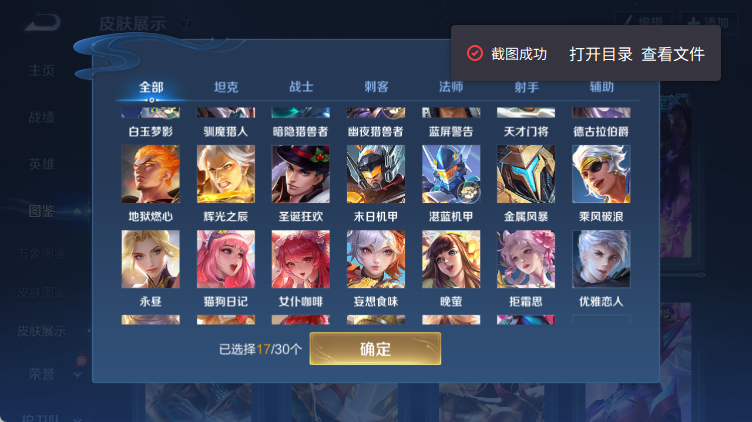 WZQM4313838王者荣耀账号详情图7