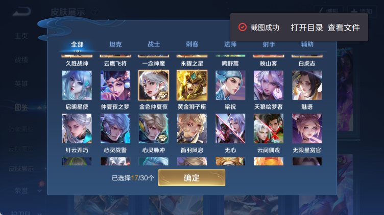 WZQM4313838王者荣耀账号详情图6