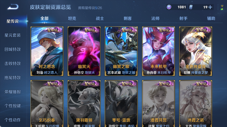 WZQM4313838王者荣耀账号详情图10