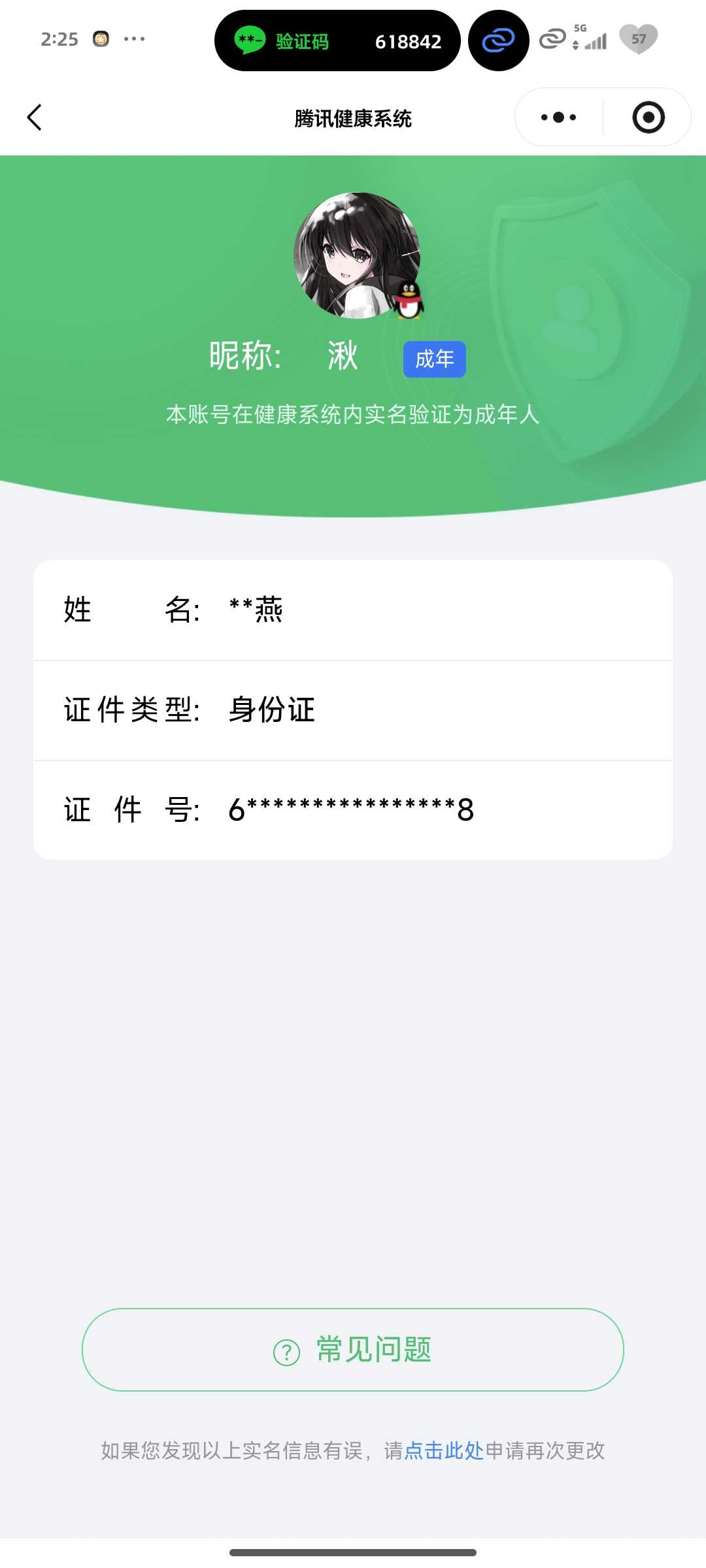 王者荣耀账号安卓QQ[18821999]26年4月19日后可换绑【精品号手慢无】消费任意点卷贵9性价比号，70级收藏家，