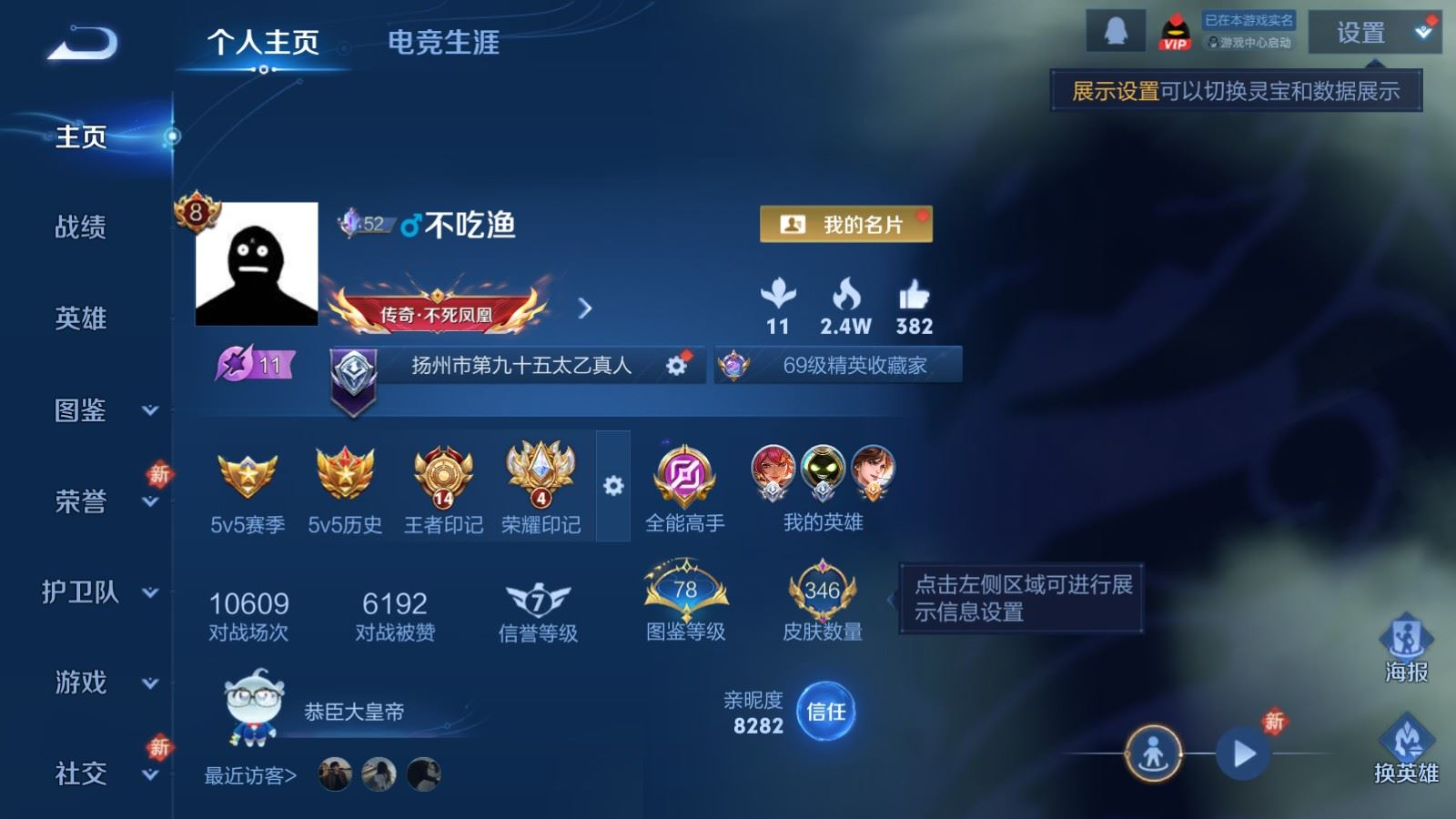 WZQM4314976王者荣耀账号详情图3