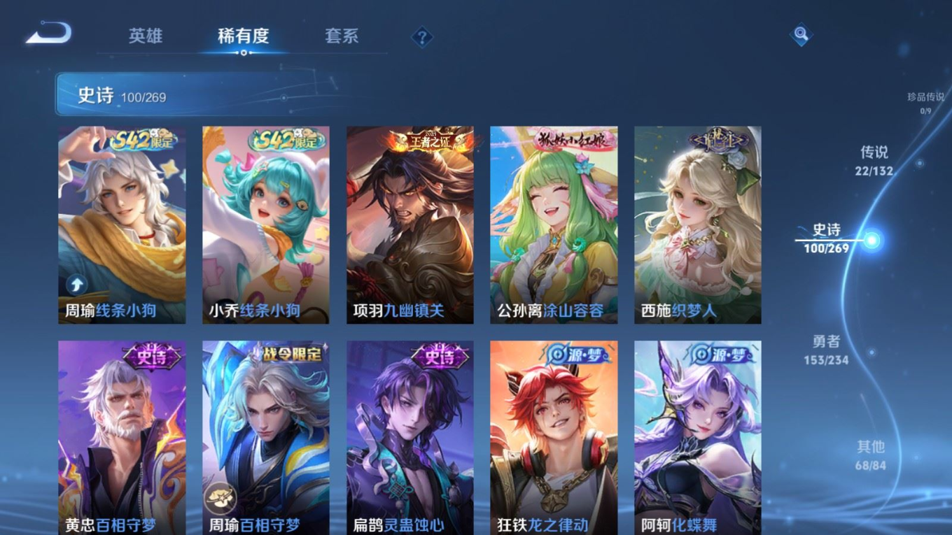 WZQM4314976王者荣耀账号详情图12