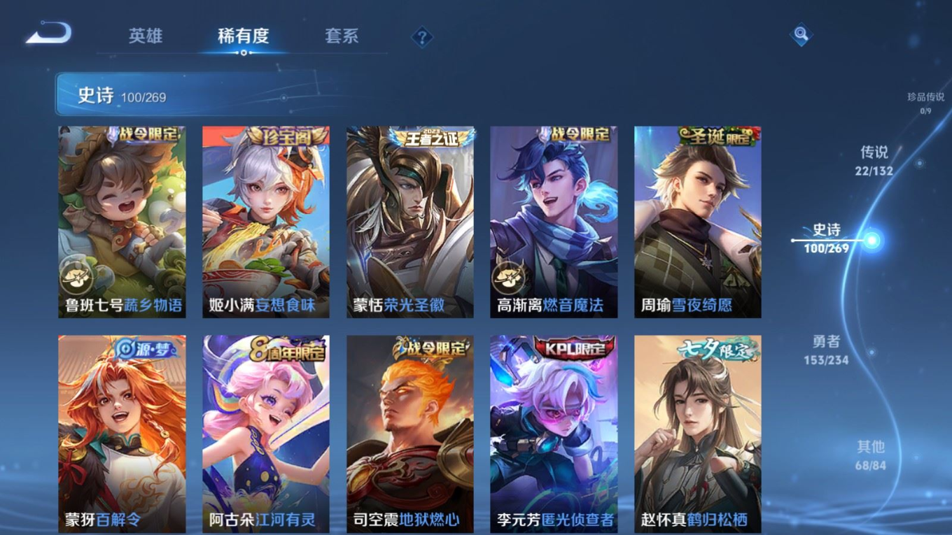 WZQM4314976王者荣耀账号详情图13