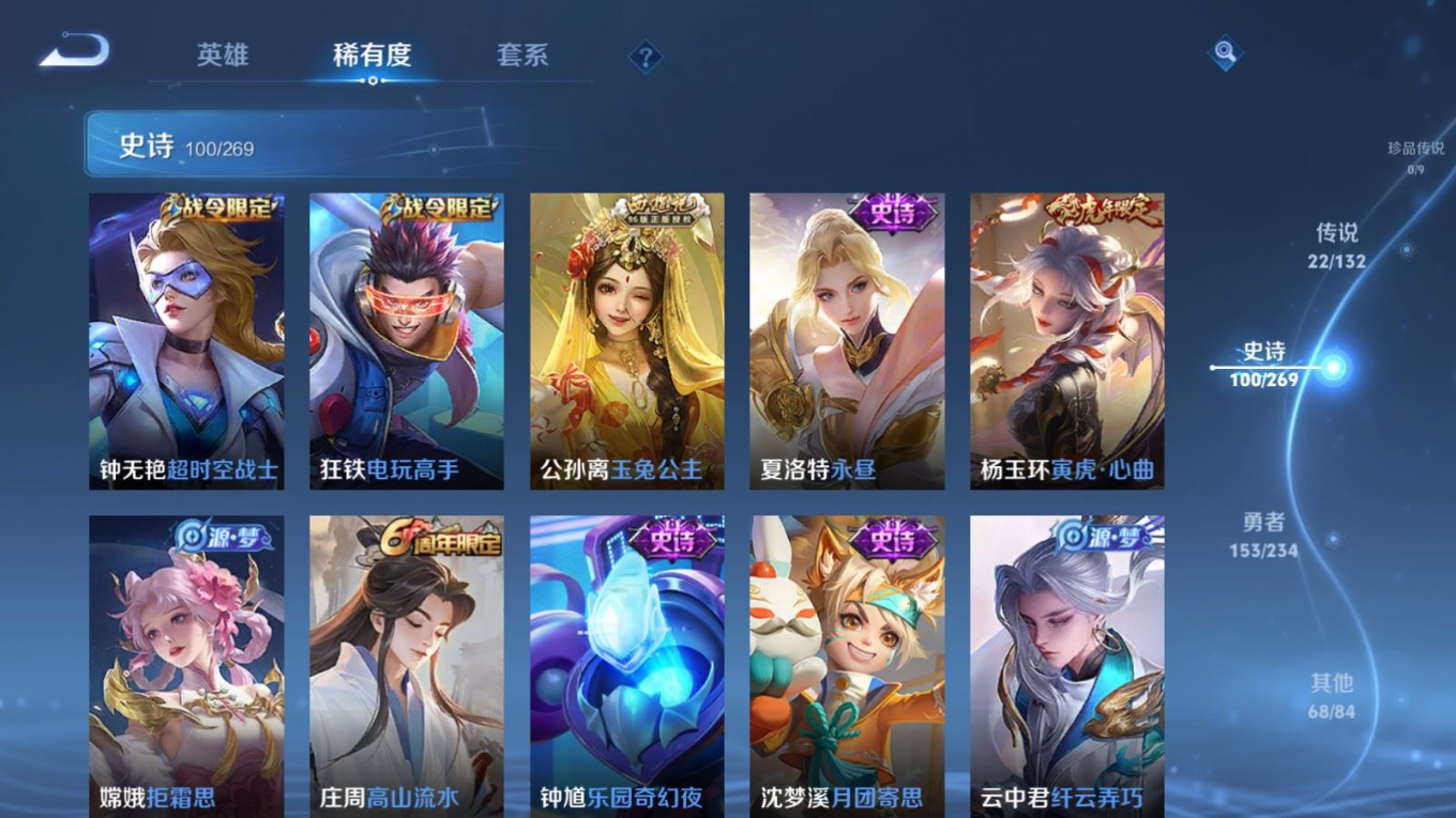 WZQM4314976王者荣耀账号详情图16