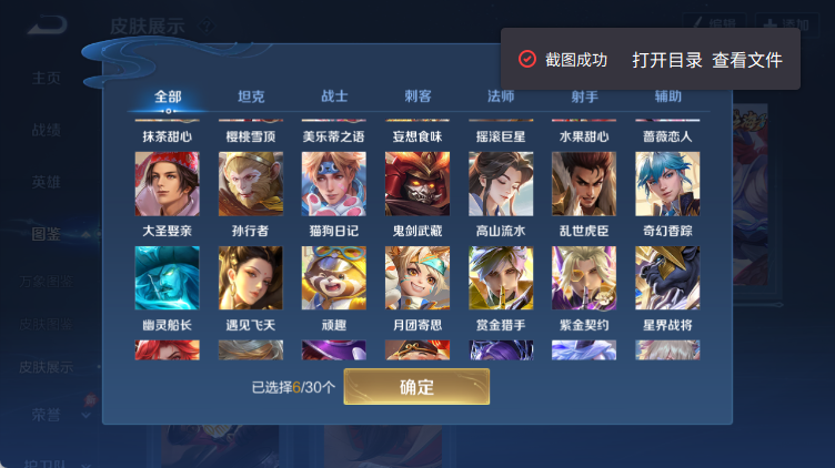 WZQM4313828王者荣耀账号详情图8