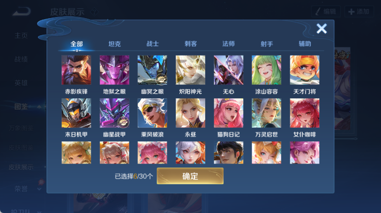 WZQM4313828王者荣耀账号详情图7