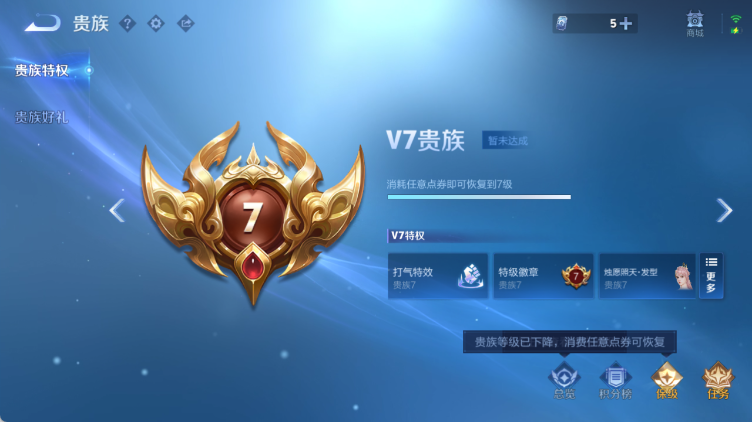 WZQM4313828王者荣耀账号详情图9