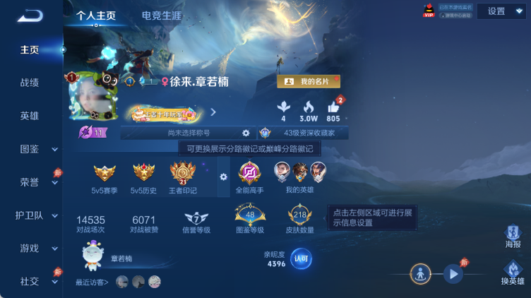 WZQM4313828王者荣耀账号详情图4