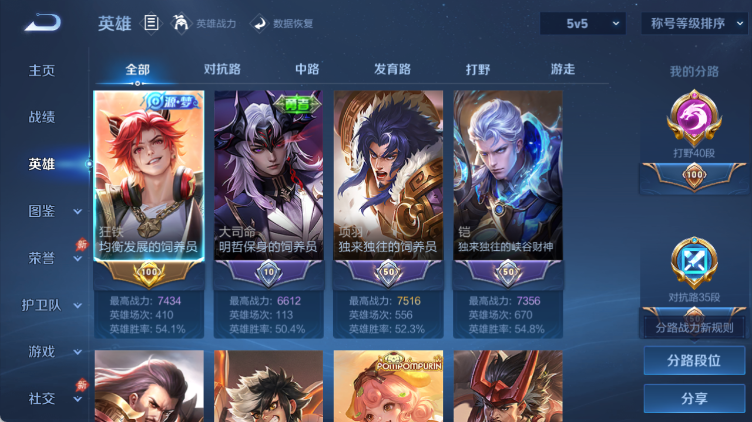 WZQM4313828王者荣耀账号详情图5