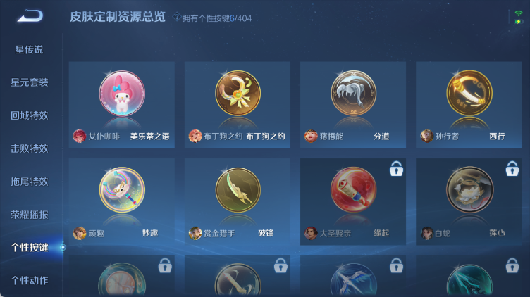 WZQM4313828王者荣耀账号详情图12