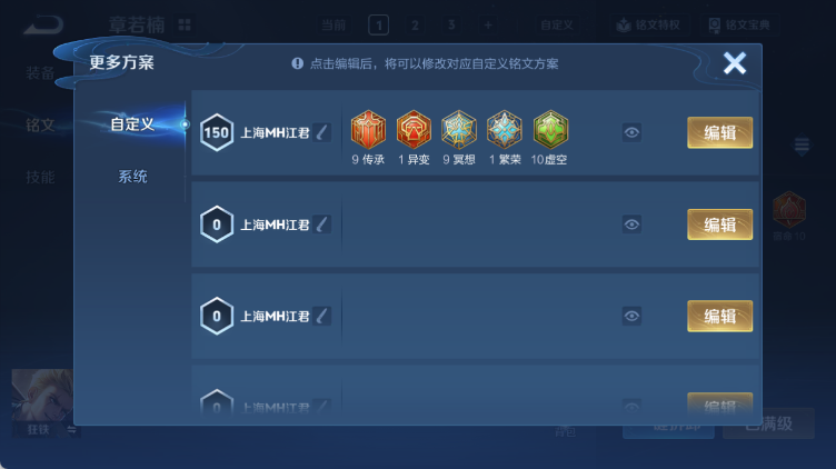 WZQM4313828王者荣耀账号详情图13