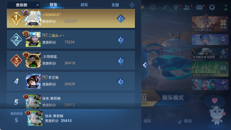 WZQM4313828王者荣耀账号详情图10