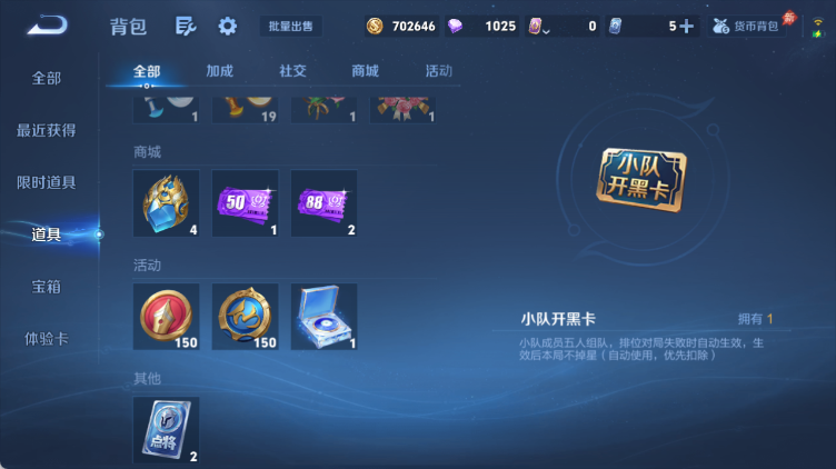 WZQM4313828王者荣耀账号详情图14