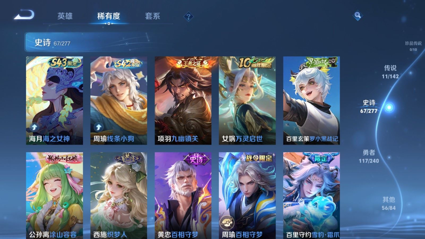 WZCMW4332629王者荣耀账号详情图8