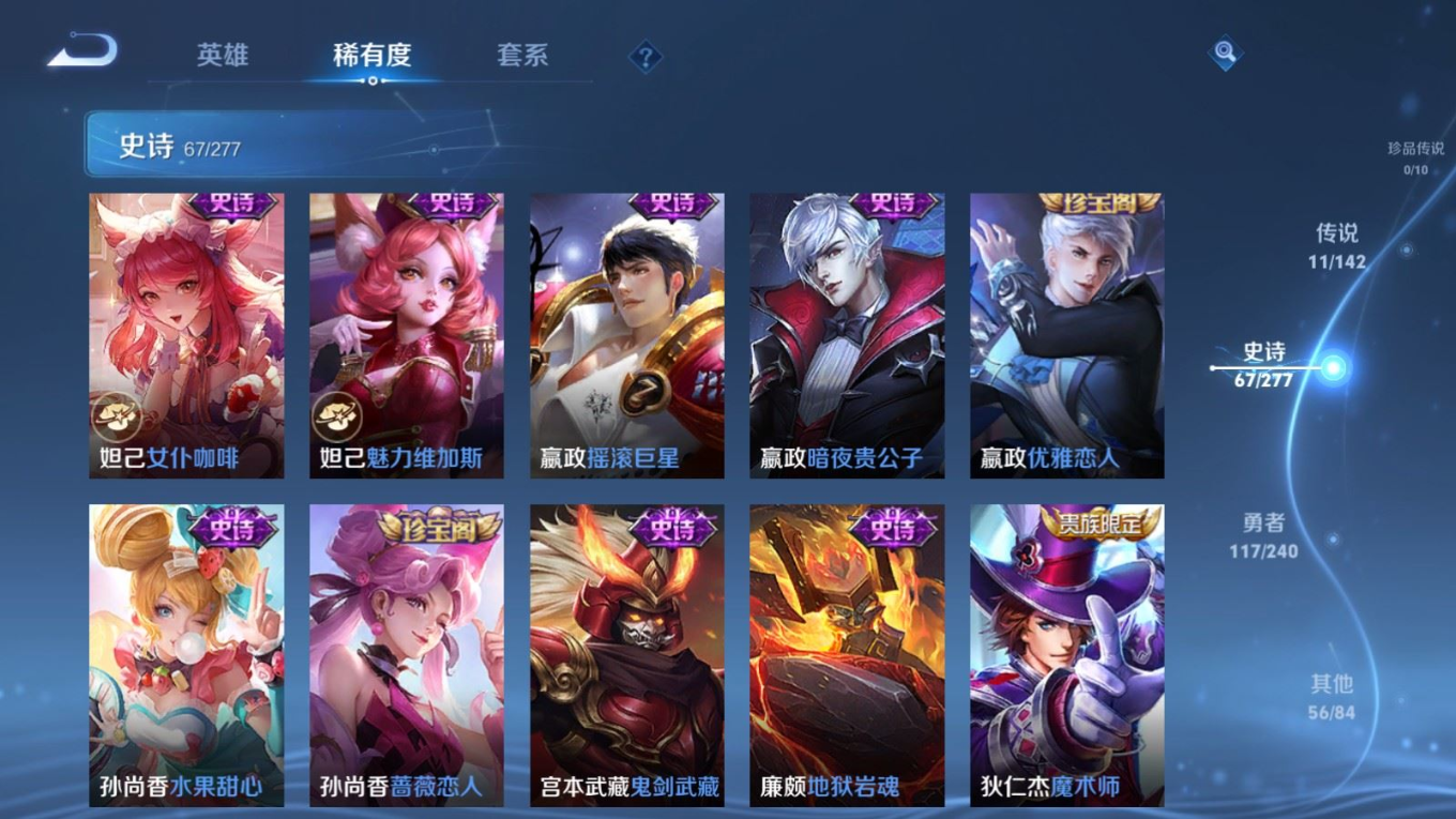 WZCMW4332629王者荣耀账号详情图13