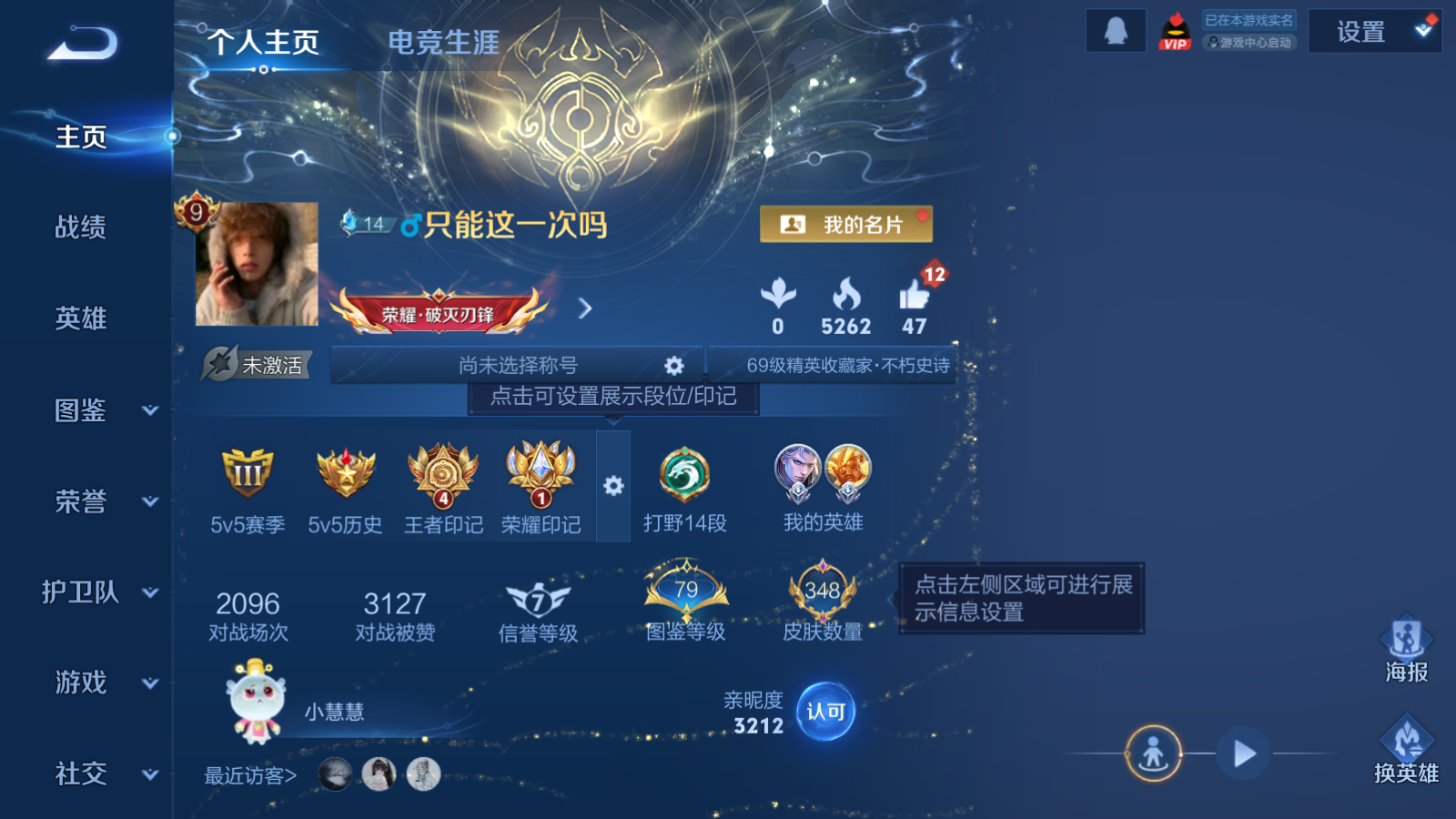 WZQM4314758王者荣耀账号详情图3