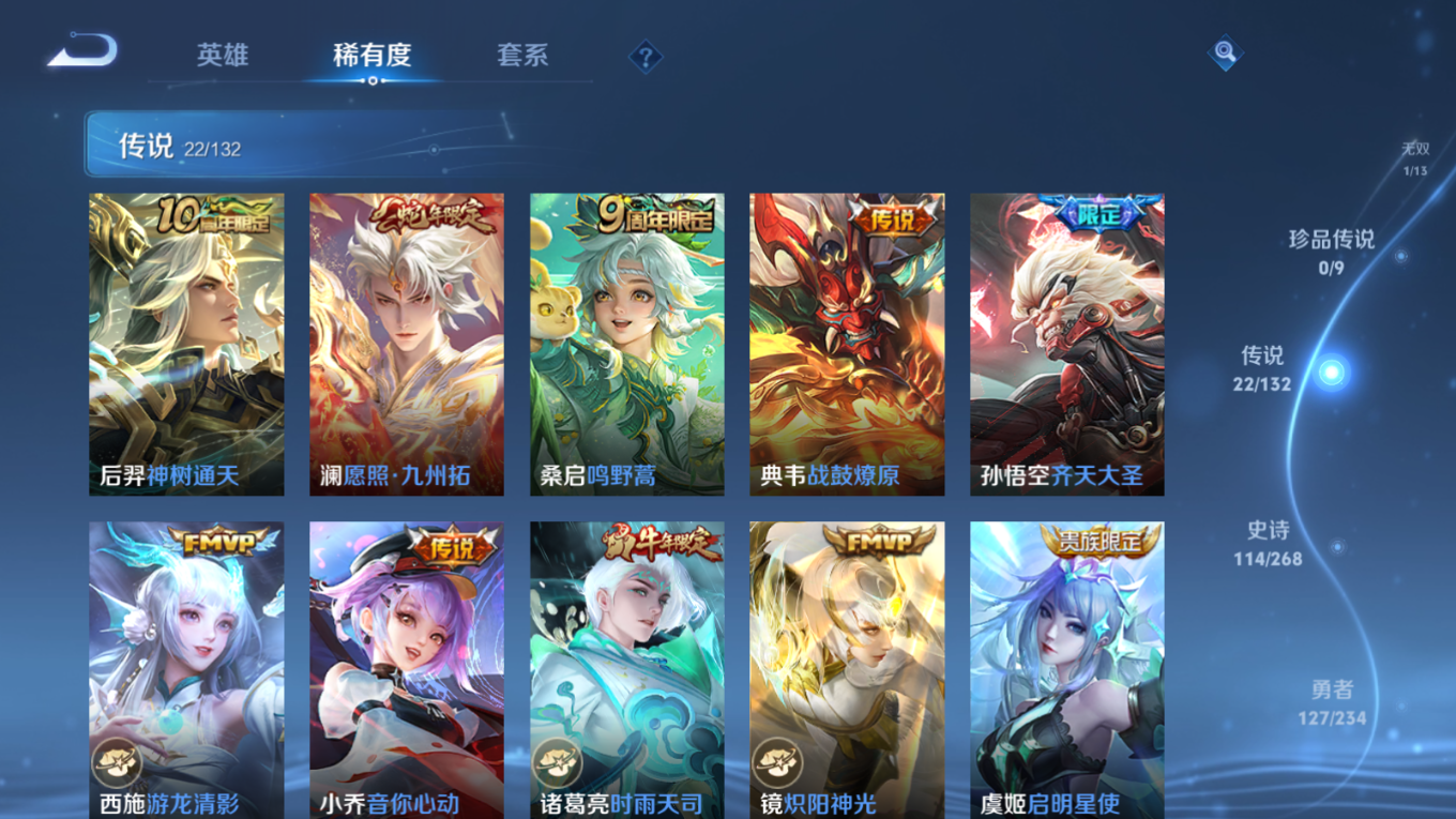 WZQM4314758王者荣耀账号详情图9