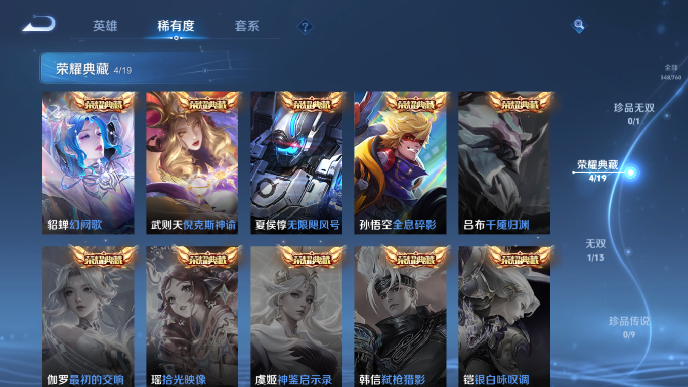 WZQM4314758王者荣耀账号详情图8