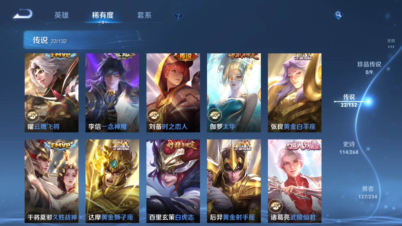 WZQM4314758王者荣耀账号详情图11