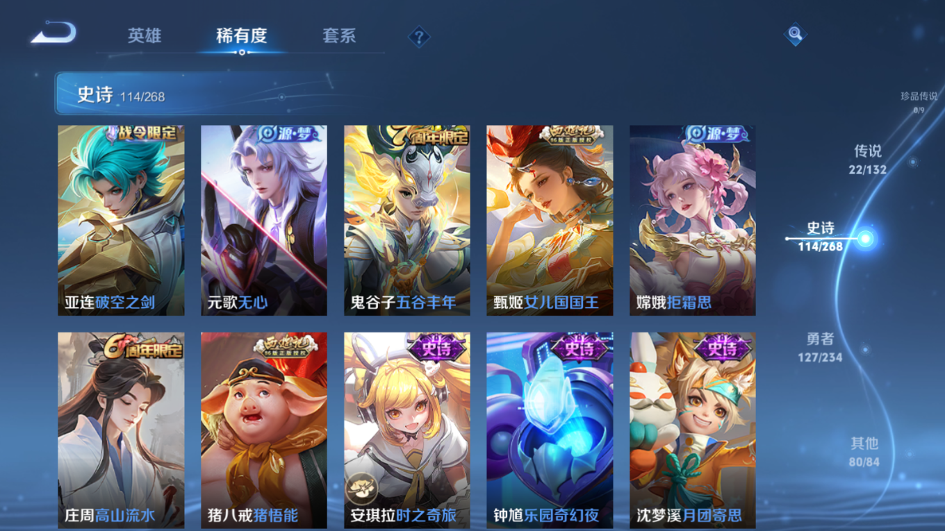 WZQM4314758王者荣耀账号详情图13