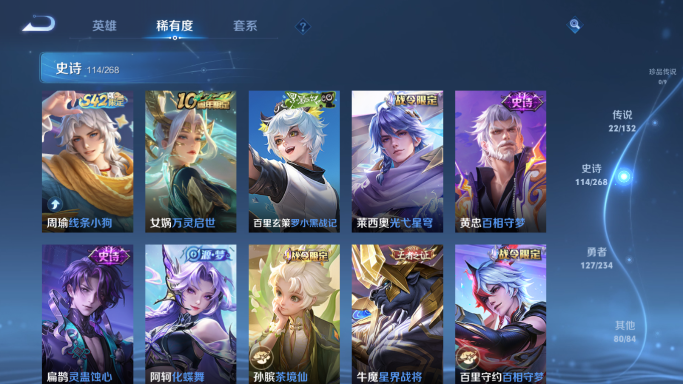 WZQM4314758王者荣耀账号详情图12