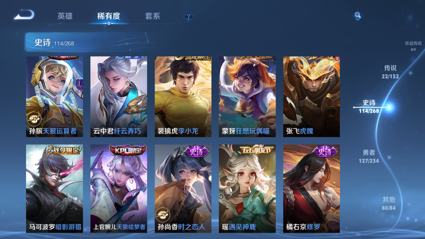 WZQM4314758王者荣耀账号详情图15