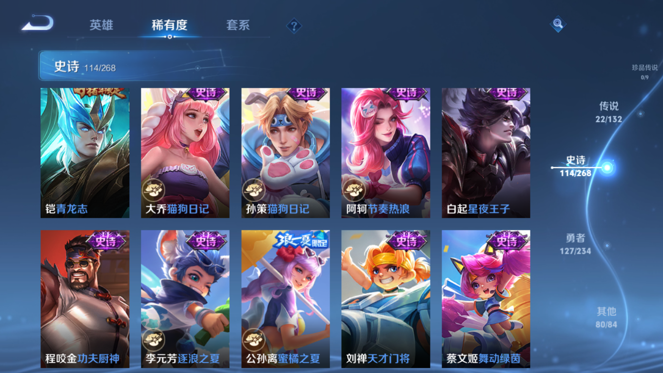 WZQM4314758王者荣耀账号详情图18