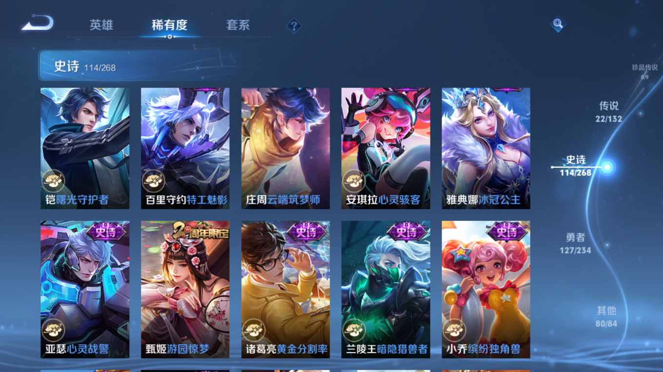 WZQM4314758王者荣耀账号详情图19