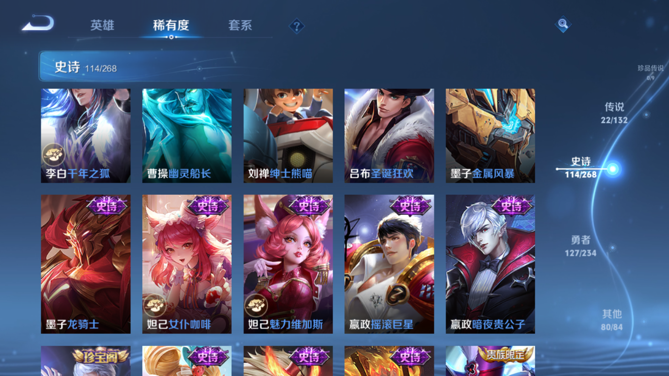 WZQM4314758王者荣耀账号详情图21