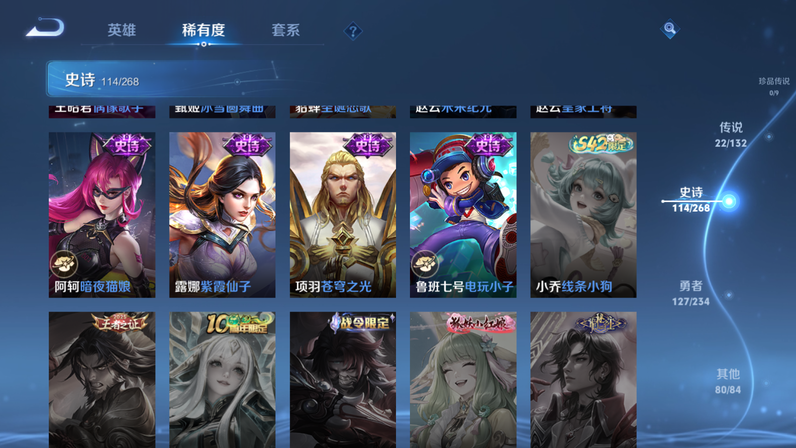 WZQM4314758王者荣耀账号详情图22