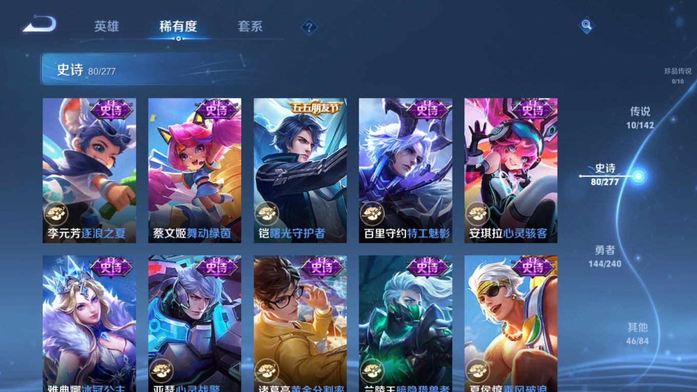 WZQM4314761王者荣耀账号详情图14