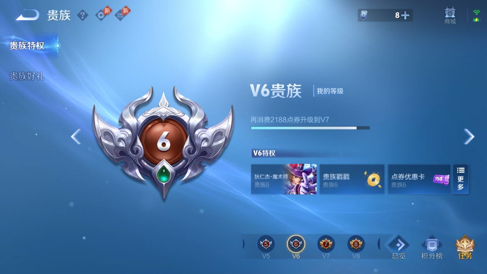 WZQM4314761王者荣耀账号详情图16