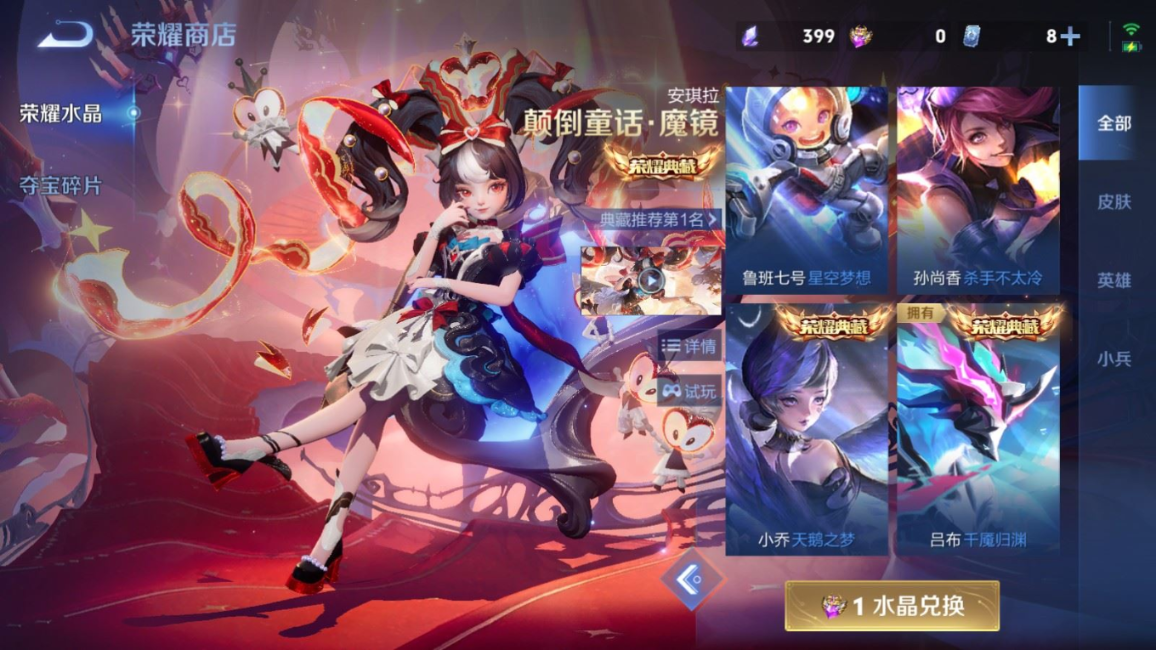 WZQM4314761王者荣耀账号详情图21