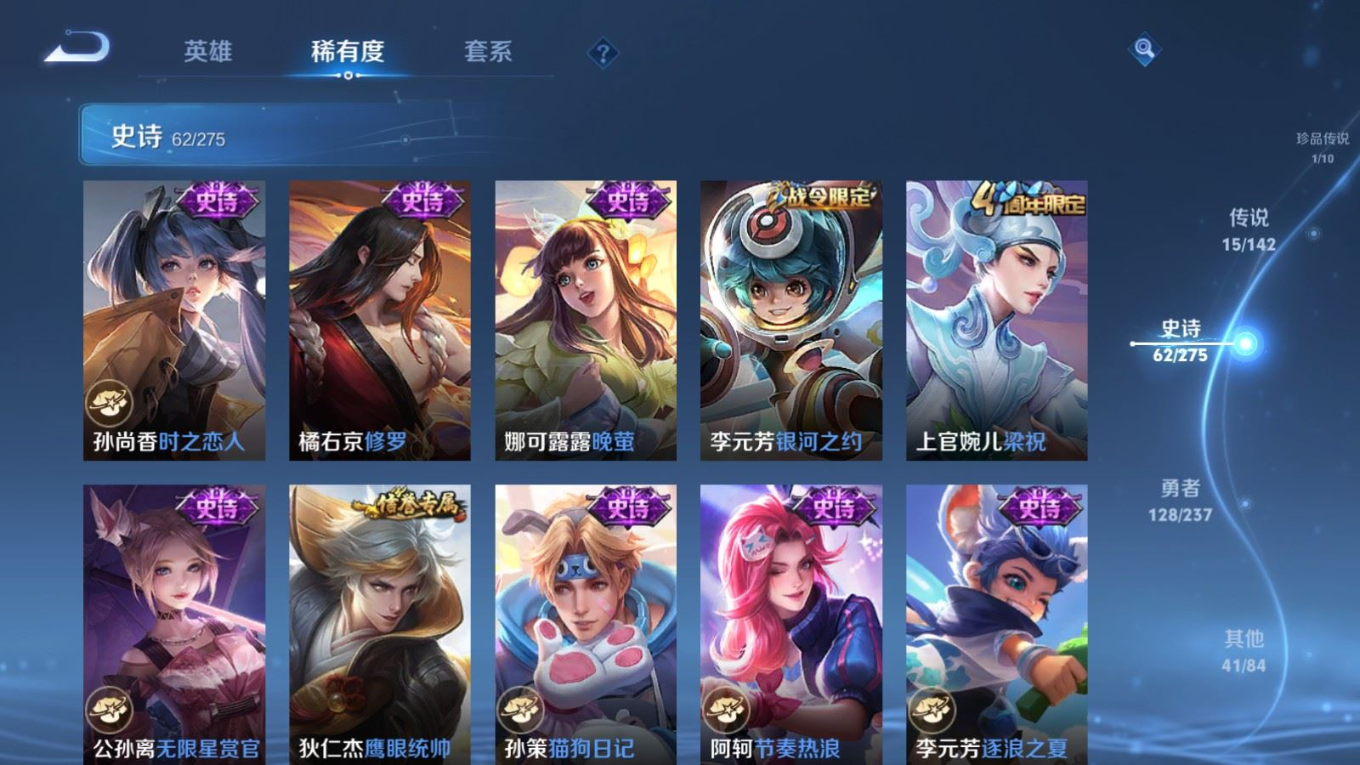 WZQM4315062王者荣耀账号详情图14