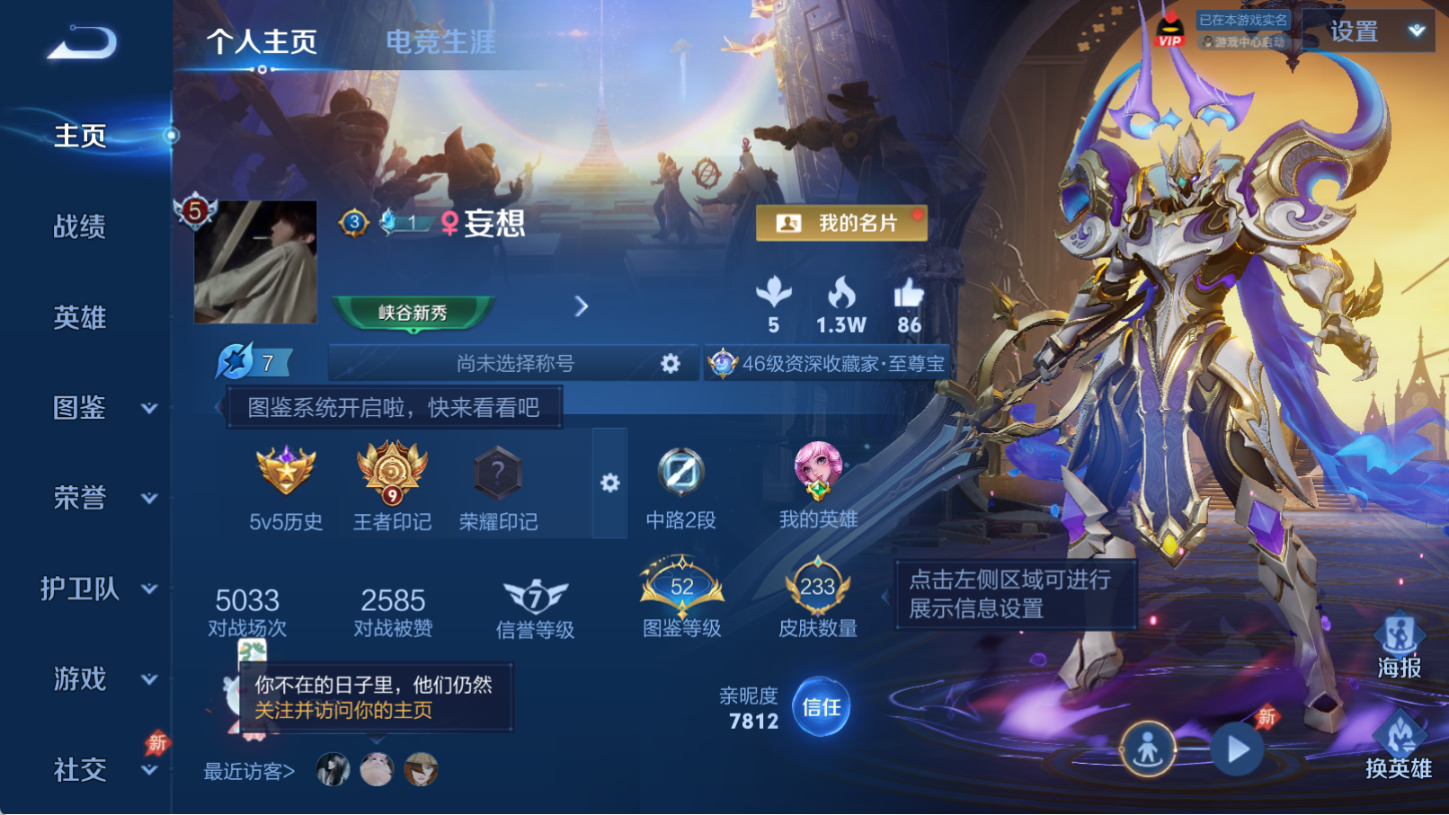 WZQM4314990王者荣耀账号详情图3