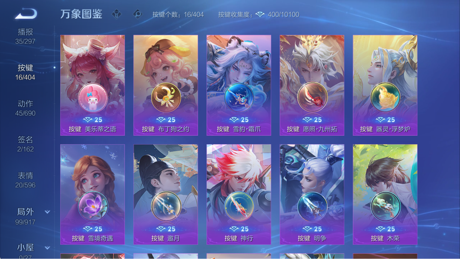 WZQM4314990王者荣耀账号详情图7