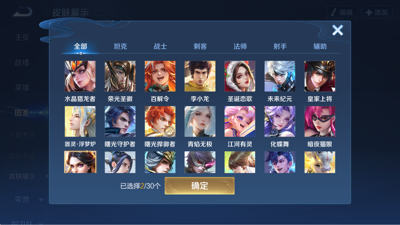 WZQM4314990王者荣耀账号详情图14