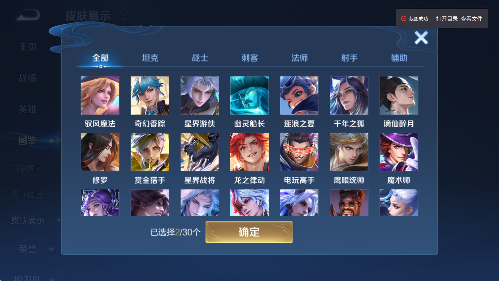 WZQM4314990王者荣耀账号详情图13