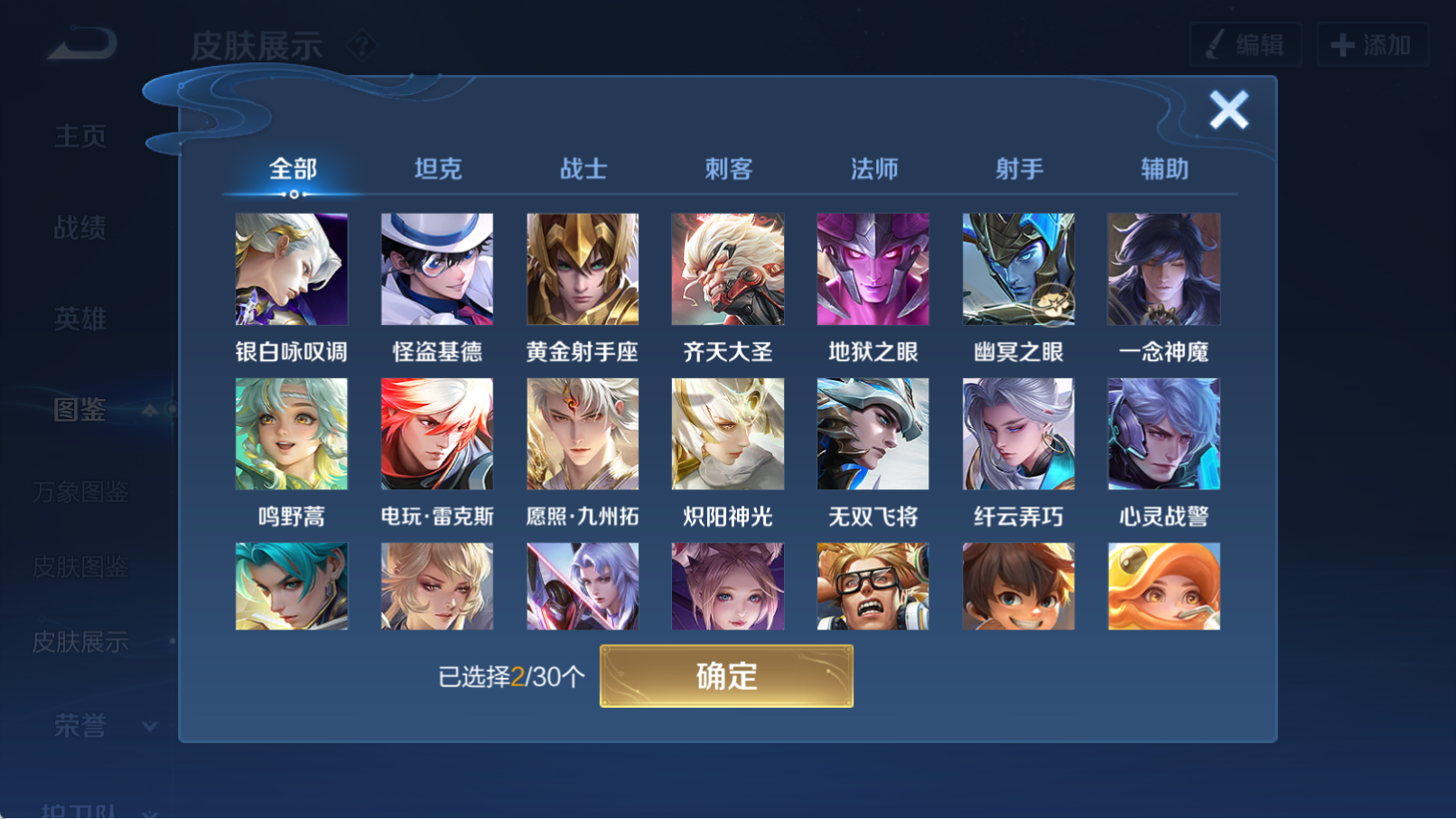 WZQM4314990王者荣耀账号详情图11