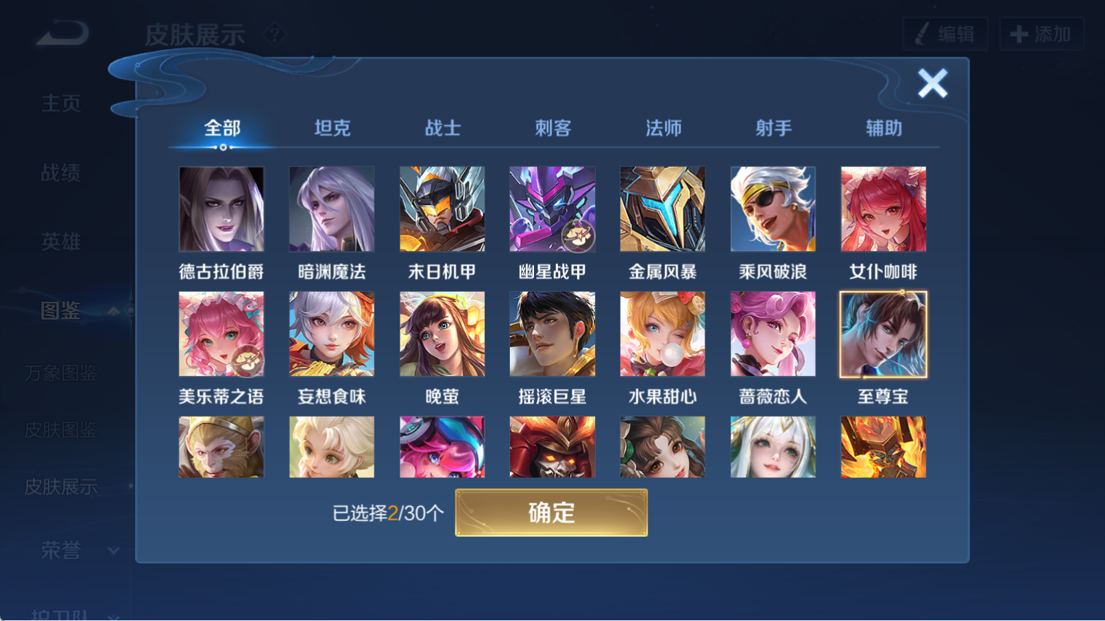 WZQM4314990王者荣耀账号详情图12