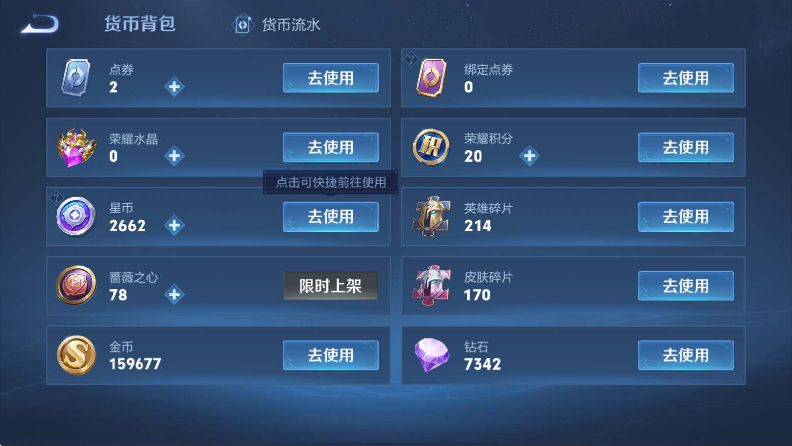 WZQM4314990王者荣耀账号详情图16