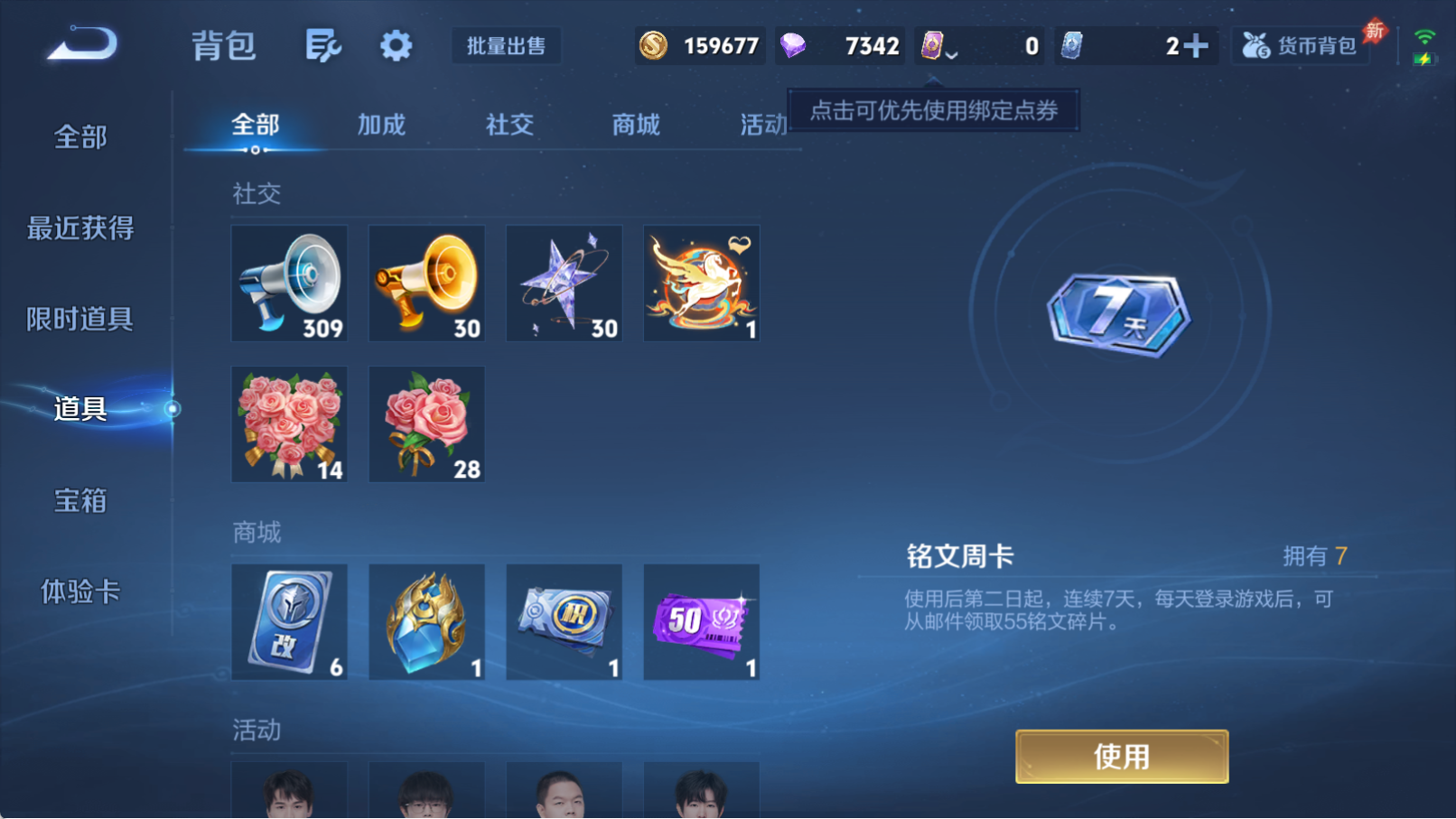 WZQM4314990王者荣耀账号详情图15