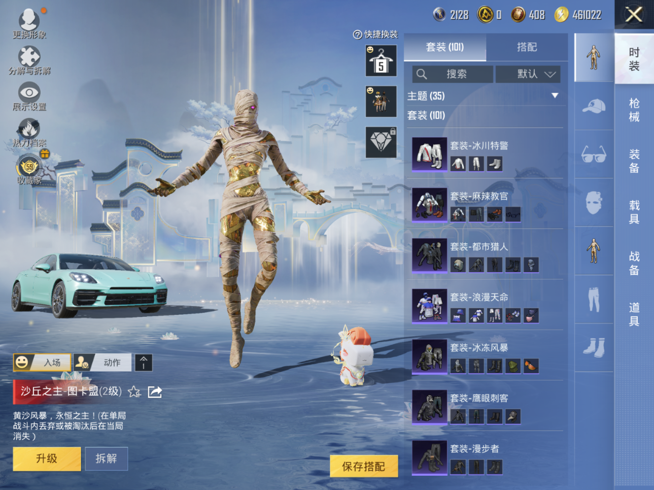 HPQM4178617和平精英账号详情图8 HPQM4178617和平精英账号详情图8