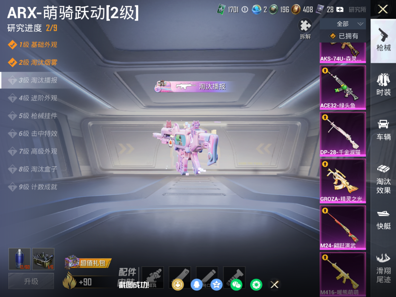 HPQM4178617和平精英账号详情图17 HPQM4178617和平精英账号详情图17