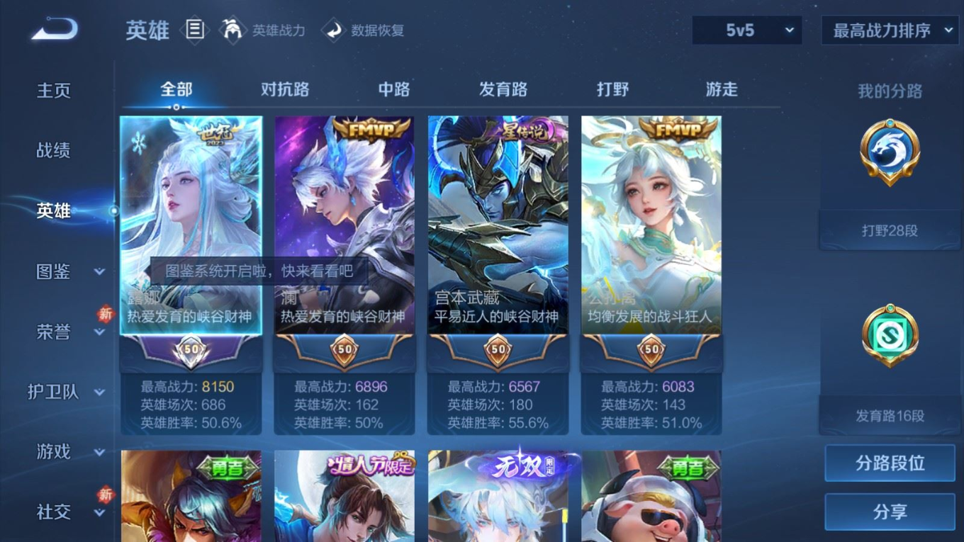 WZQM4314889王者荣耀账号详情图5