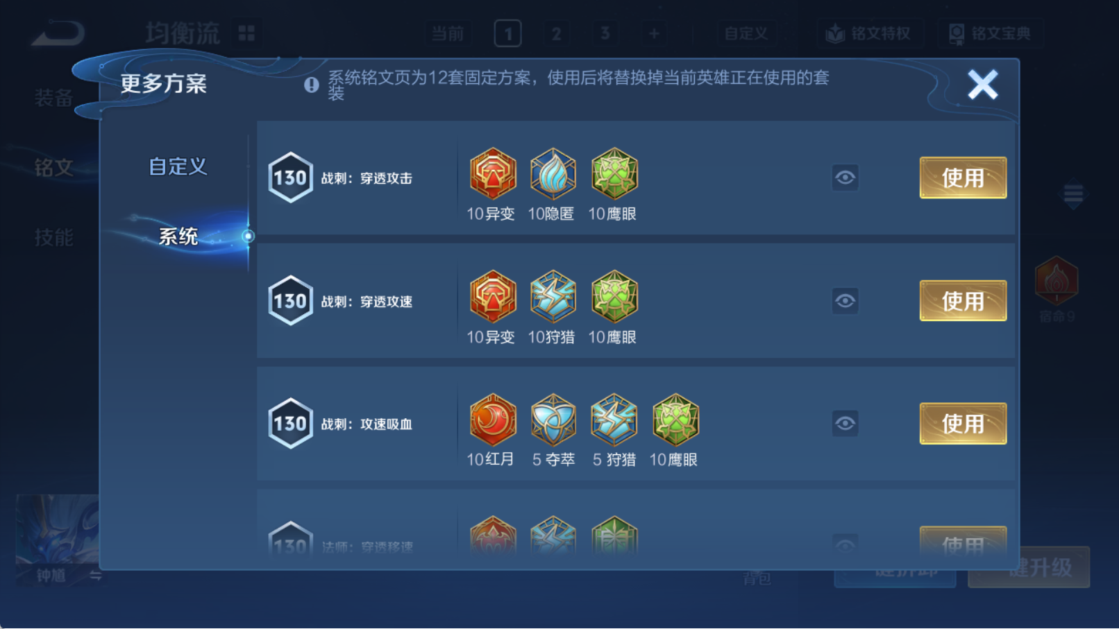 WZQM4314154王者荣耀账号详情图16