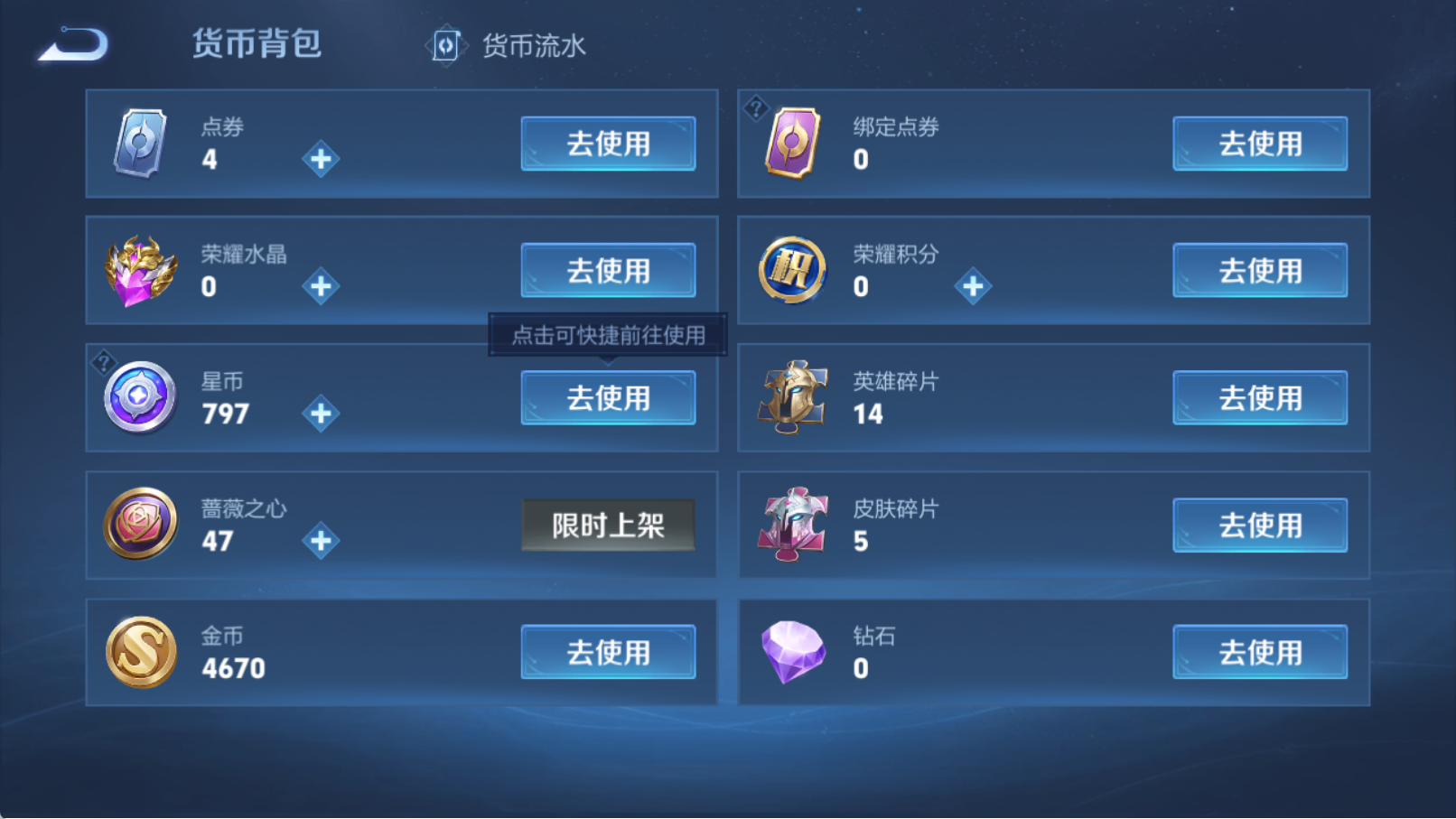 WZQM4314154王者荣耀账号详情图15